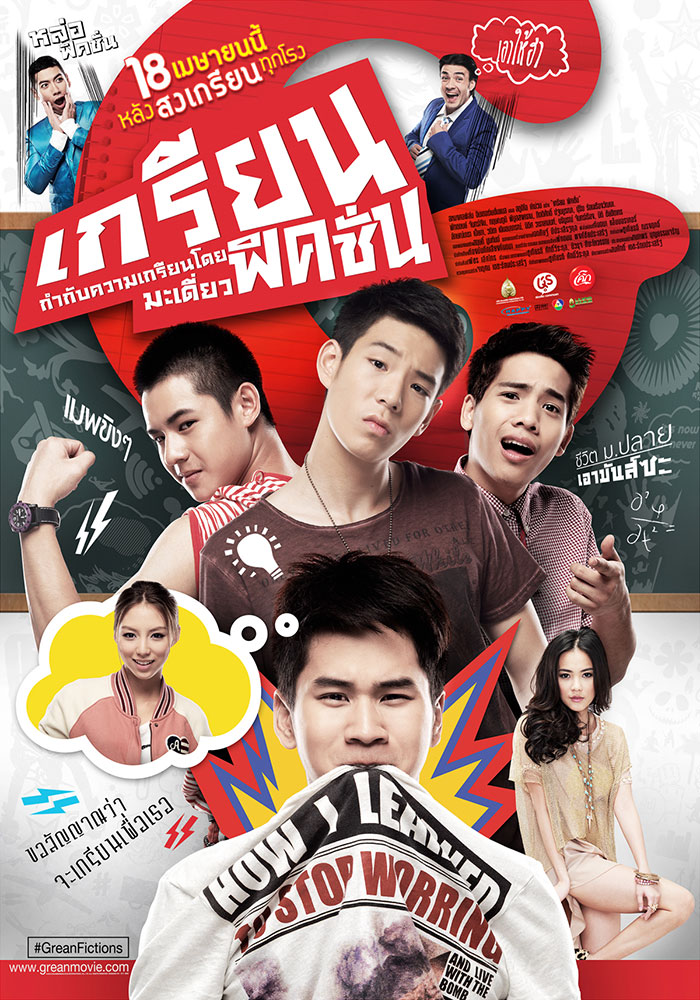 หนังไทยเต็มเรื่อง2022 เว็บดูหนังออนไลน์ฟรี มีครบทุกแนว หนังมาสเตอร์ หนัง4k