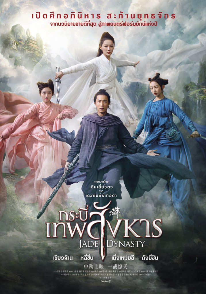 หนังจีนพากย์ไทยเต็มเรื่อง ดูซีรี่ย์ออนไลน์ ซีรีย์เกาหลี ความคมชัดระดับ HD 4K